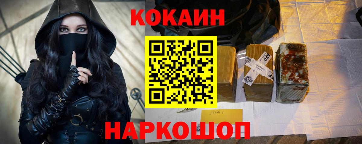 Балашов  КОКАИН Колумбийский  Вход с VPN 