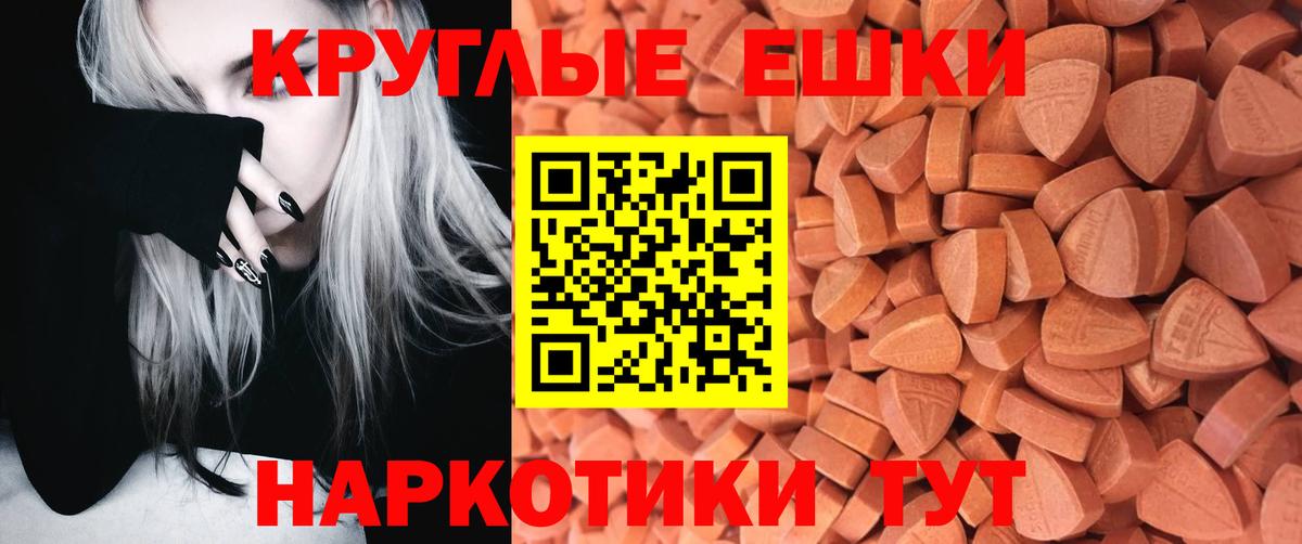 ЭКСТАЗИ 300 mg  Вход с VPN  Балашов  ЭКСТАЗИ  ЭКСТАЗИ диски 