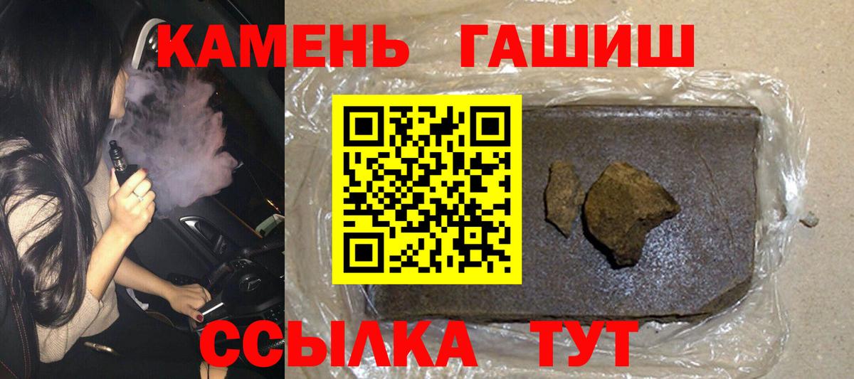 закладки  ГАШИШ AMNESIA HAZE  Вход с VPN  ГАШ 40% ТГК  Балашов 