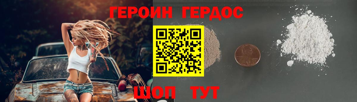 Балашов  ГЕРОИН белый  Героин  Вход с VPN 