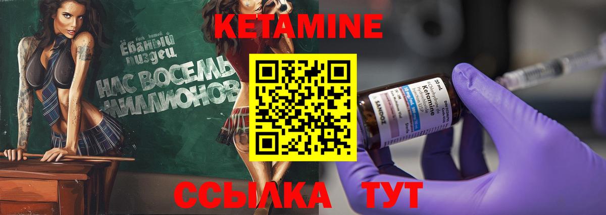 Балашов  КЕТАМИН ketamine  Вход с VPN  Кетамин VHQ 