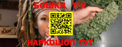 бошки Краснодар