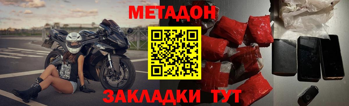 блэк спрут как зайти  Вход с VPN  Балашов  МЕТАДОН белоснежный 