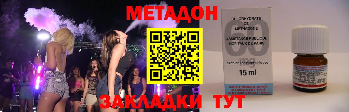 МЕТАДОН мёд Балашов