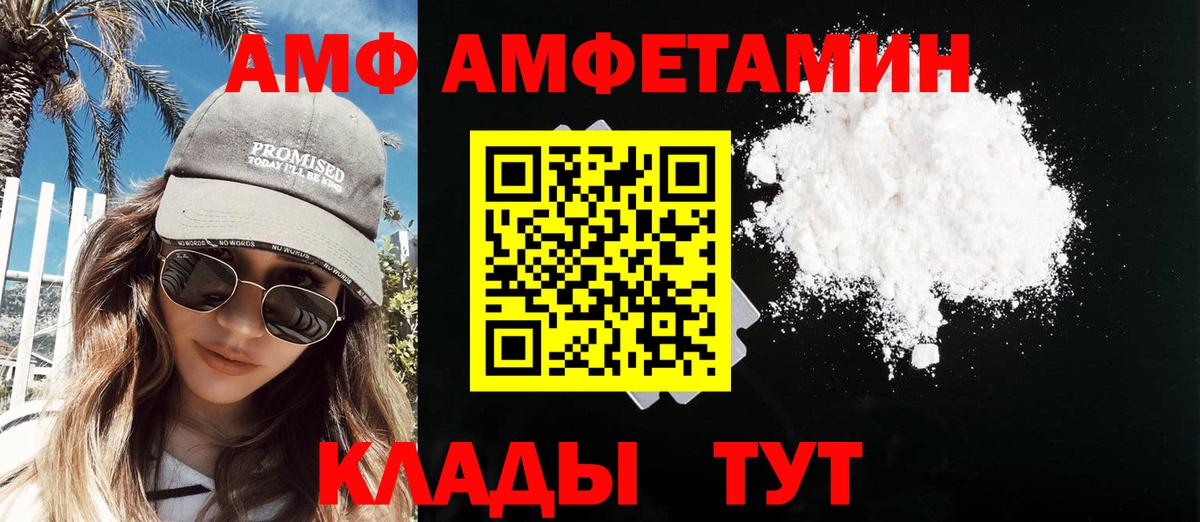 МЕТАМФЕТАМИН витя  Вход с VPN  Первитин  Балашов 