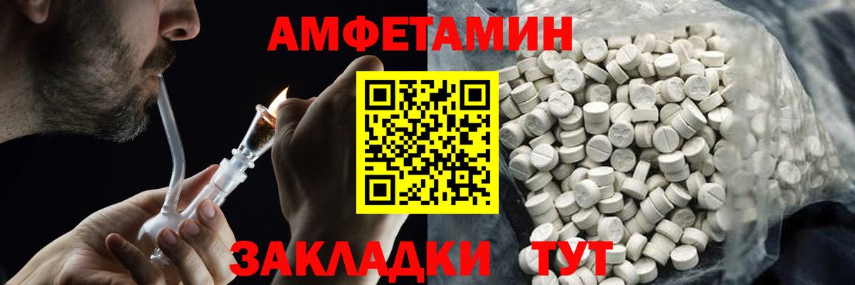 Метамфетамин кристалл Балашов