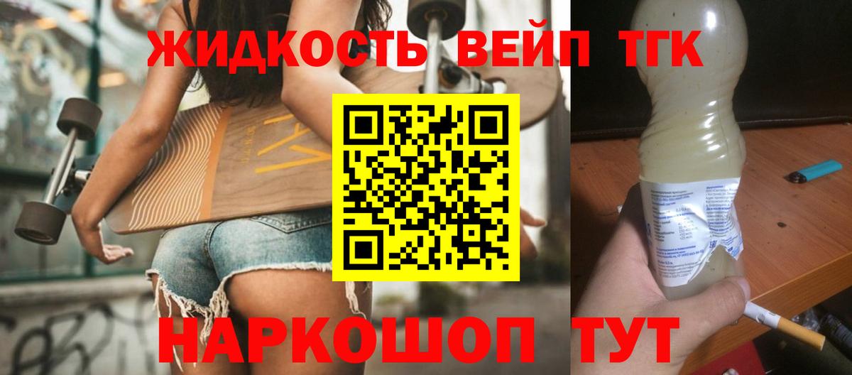 мега   наркота  Балашов  Вход с VPN  Дистиллят ТГК жижа 