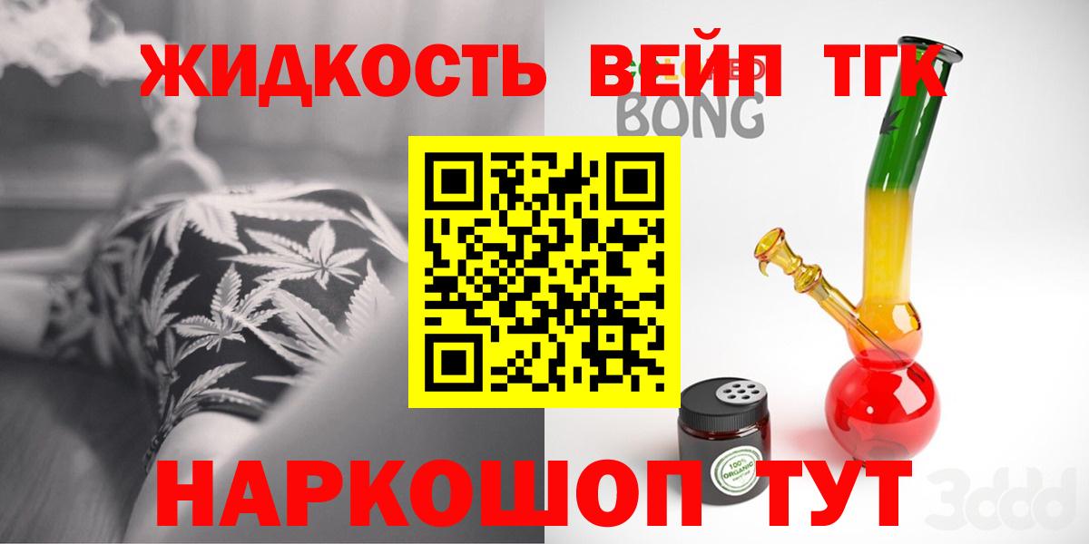 Дистиллят ТГК жижа Балашов